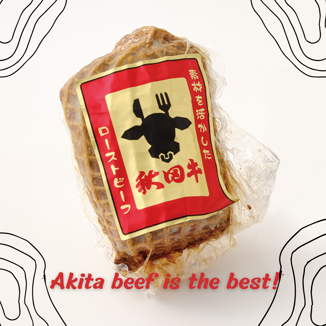 秋田牛ローストビーフ(冷凍）